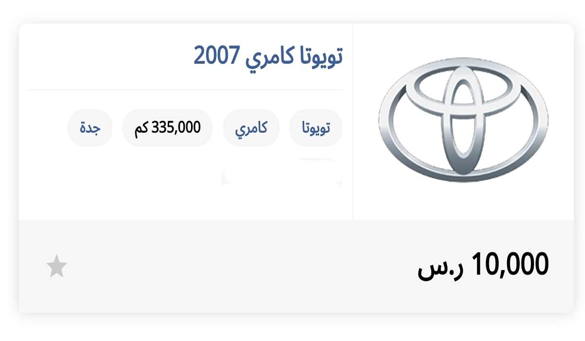 بسعر 10 ألف ريال إمتلك سيارة تويوتا مستعملة بالسعودية بحالة جيدة وممتازة