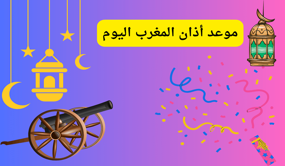 موعد أذان المغرب ثاني أيام شهر رمضان الكريم الثلاثاء 12-3-2024 في المحافظات