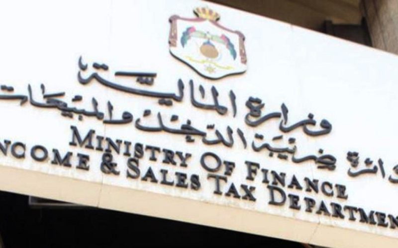 دائرة الضريبة والدخل تطلق خدمة الاستعلام عن ضريبة الدخل عن طريق الرقم الوطني