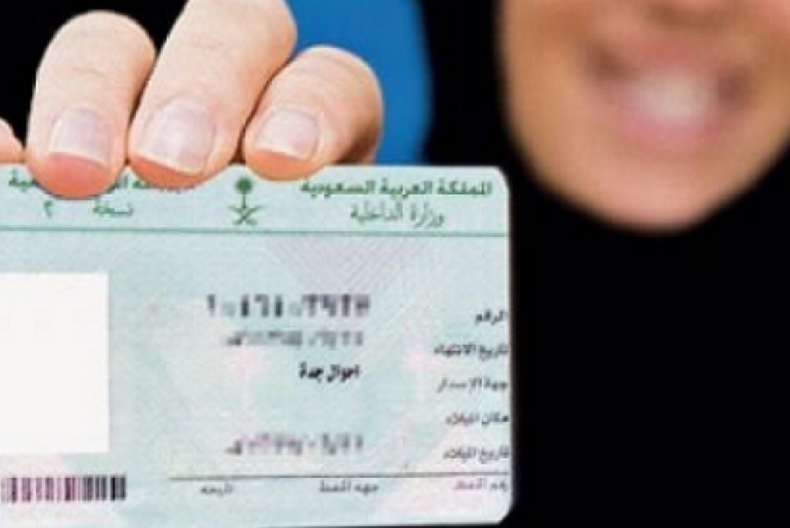 كيفية إصدار بطاقة أحوال مدنية للمرأة إلكترونيًا.. والأوراق المطلوبة