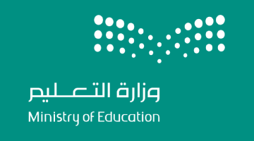 وزارة التعليم  توضح الموعد الأخير لتسجيل طلبات إعفاء رسوم النقل المدرسي لمستفيدي الضمان 1446
