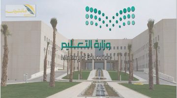 التعليم السعودي يزف بشرى كبرى لأولياء الأمور الطلاب 1445