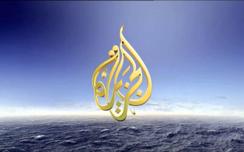 تردد قناة الجزيرة الإخبارية علي القمر الصناعي نايل سات وعرب سات