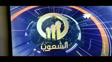 “حمل الآن” تردد قناة الشعوب 2024 على النايل والعرب سات لمتابعة جميع الأخبار