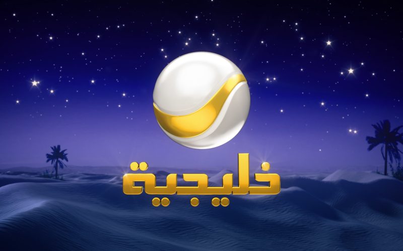 “لعشاق مسلسل شباب البومب السعودي” .. ثبت تردد قناة روتانا الخليجية الجديد 2024 على الأقمار الصناعية بجودة HD
