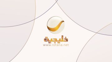 الآن تردد قناة روتانا خليجية الجديد 2024 على النايل سات والعرب سات