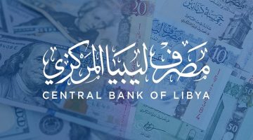 “سجل من هنـا cbl.gov.ly” رابط التسجيل فى منظومة الأغراض الشخصية لحجز 4000 دولار امريكى والشروط المطلوبة عبر مصرف ليبيا المركزي