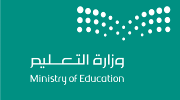 وزارة التربية والتعليم السعودية تحدد.. موعد الإختبارات النهائية فصل دراسي ثالث