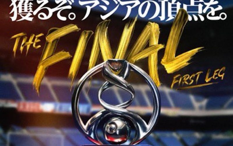 طريقة حجز تذاكر مباراة العين ويوكوهاما في ذهاب نهائي أبطال آسيا 2024 على الموقع الرسمي للفريق الياباني