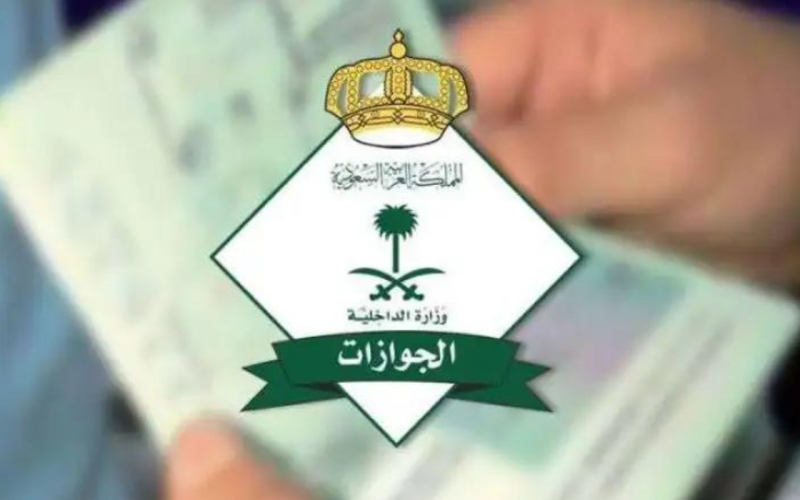 “الجوازات السعودية” توضح حقيقة رفع رسوم المرافقين في السعودية وماهي الجنسيات المعفاة