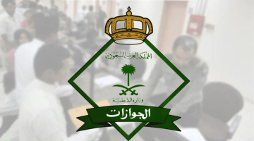 “الجوازات السعودية” توضح خطوات تجديد الإقامة بدون رسوم المرافقين
