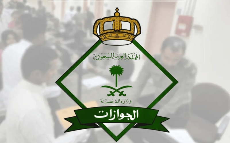 “الجوازات السعودية” توضح خطوات تجديد الإقامة بدون رسوم المرافقين