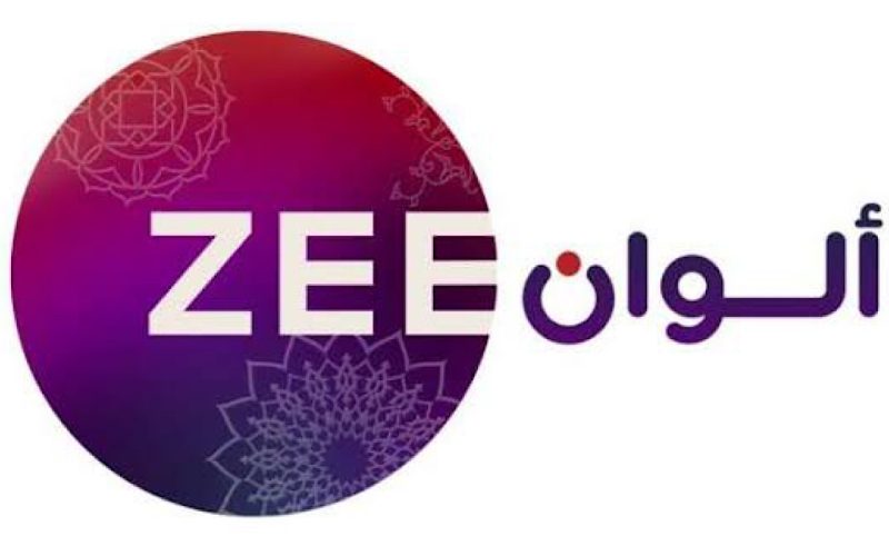نزلها وتابع مسلسلاتك الهندية والتركية المفضلة.. أحدث تردد لـ قناة زي ألوان ZEE ALWAN 2024