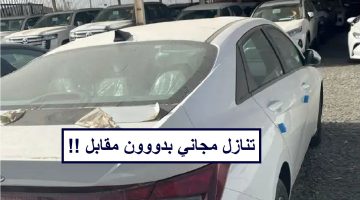 “خذها ببلاش” سيارات رياضية للتنازل بدون مقابل وبدون شروط في السعودية