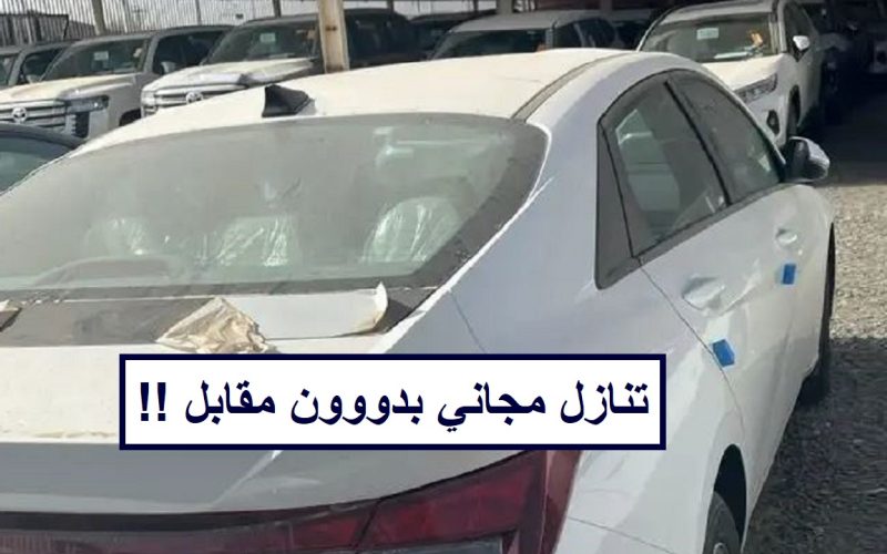“خذها ببلاش” سيارات رياضية للتنازل بدون مقابل وبدون شروط في السعودية