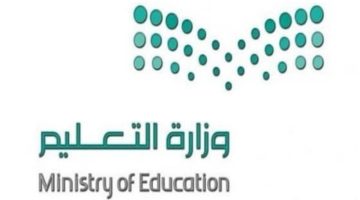 وزارة التعليم السعودية: توضح متى تبدأ اختبارات الفصل الدراسي الثالث 1445 وموعد إجازة نهاية العام
