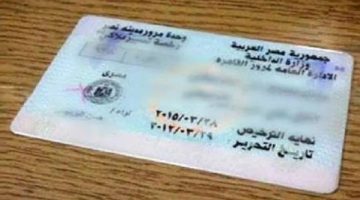 كيفية تجديد رخصة السيارة في مصر 2024 وما هي المستندات المطلوبة للتجديد