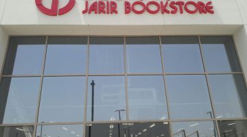 عروض مكتبة جرير بالمملكة العربية السعودية على الهواتف الذكية متوفرة بجميع الفروع حتى 7 مايو