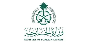 فرصة مميزة للانضمام إلى الخارجية السعودية تعرف على موعد التقديم على وظائف وزارة الخارجية السعودية 1445 وشروط القبول
