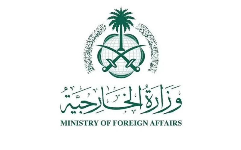 فرصة مميزة للانضمام إلى الخارجية السعودية تعرف على موعد التقديم على وظائف وزارة الخارجية السعودية 1445 وشروط القبول
